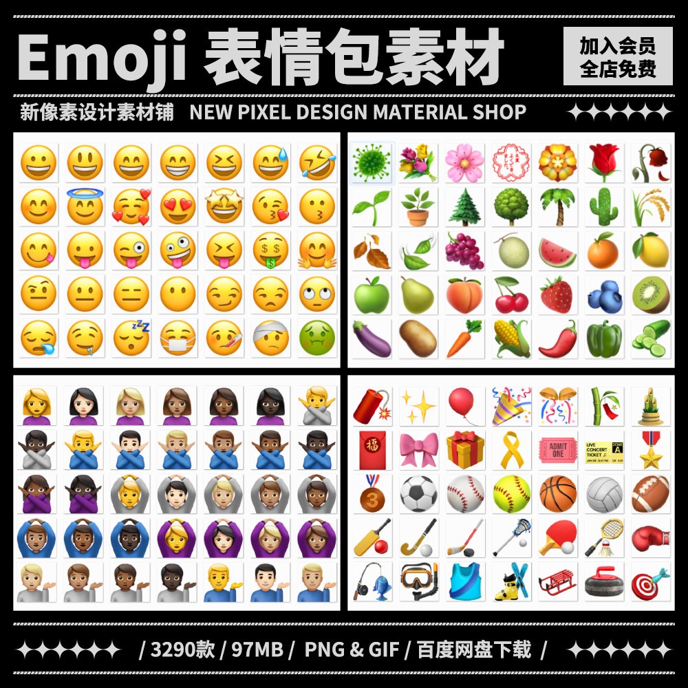 Emoji表情包可爱滑稽哭笑生设计素材/源文件