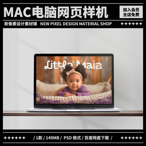 1款Web网页UI界面样机mac笔记本电脑网站展示智能贴图psd设计素材