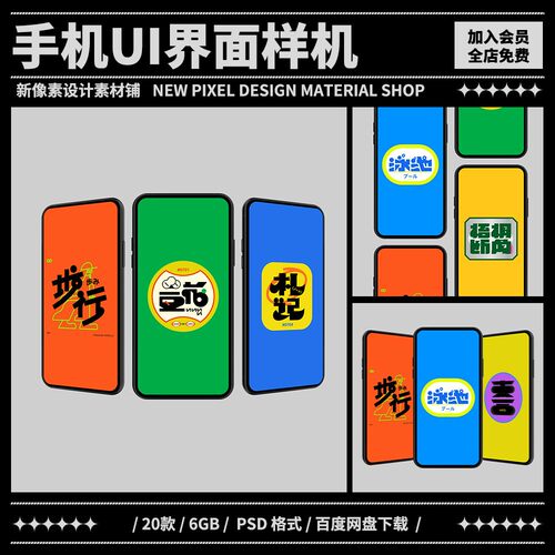 20款iphone样机苹果手机屏幕ui界面app应用设计作品展示psd素材