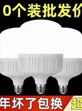 led灯泡家用E27螺口节能灯白光超亮室内护眼无频闪大功率照明球泡