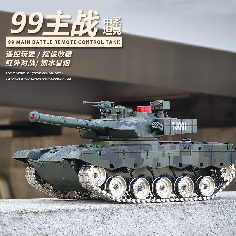 遥控对战坦克可开炮充电金属履带式发射99式合金模型男孩玩具汽车