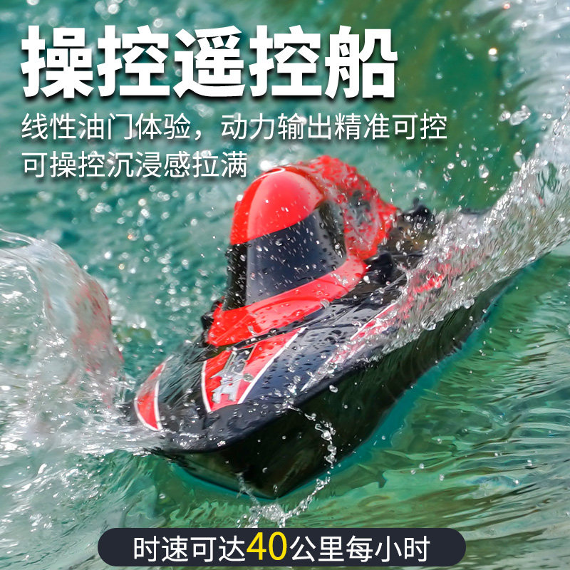 新款大号无刷大马力遥控快艇