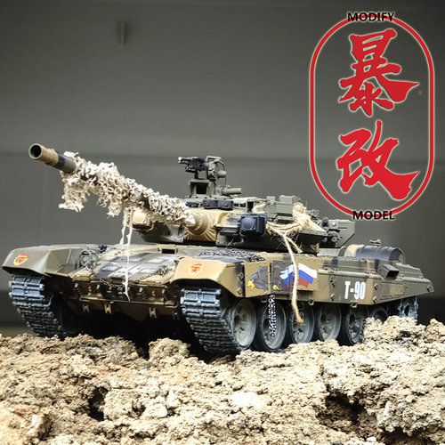 遥控坦克升级个性改装T90红眼
