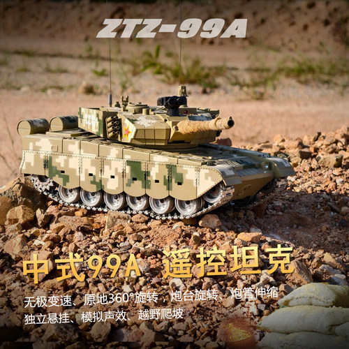 超大号99式履带式可发射遥控坦克