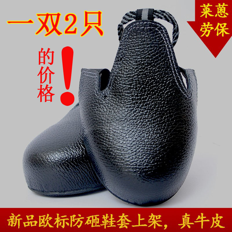 包邮达标真皮访客防砸参观安全鞋