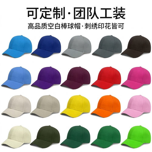 帽子厂家批发毛青纯色光板鸭舌男帽遮阳晒定各种LOGO棒球帽男caps