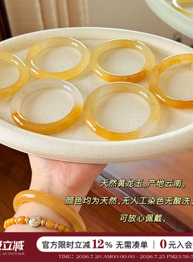 天然黄龙玉手镯女款玛瑙玉髓镯子