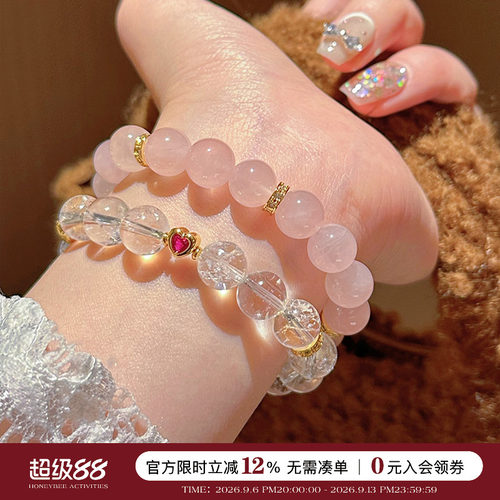 天然果冻马粉白阿塞水晶手串女