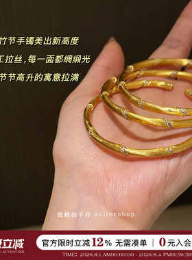 节节高升螺旋镶钻拉丝竹节手镯女