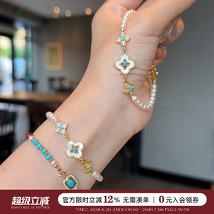 蜜蜂妈手作 施华洛珍珠四叶草贝母绿松石手链女复古叠戴精致手饰