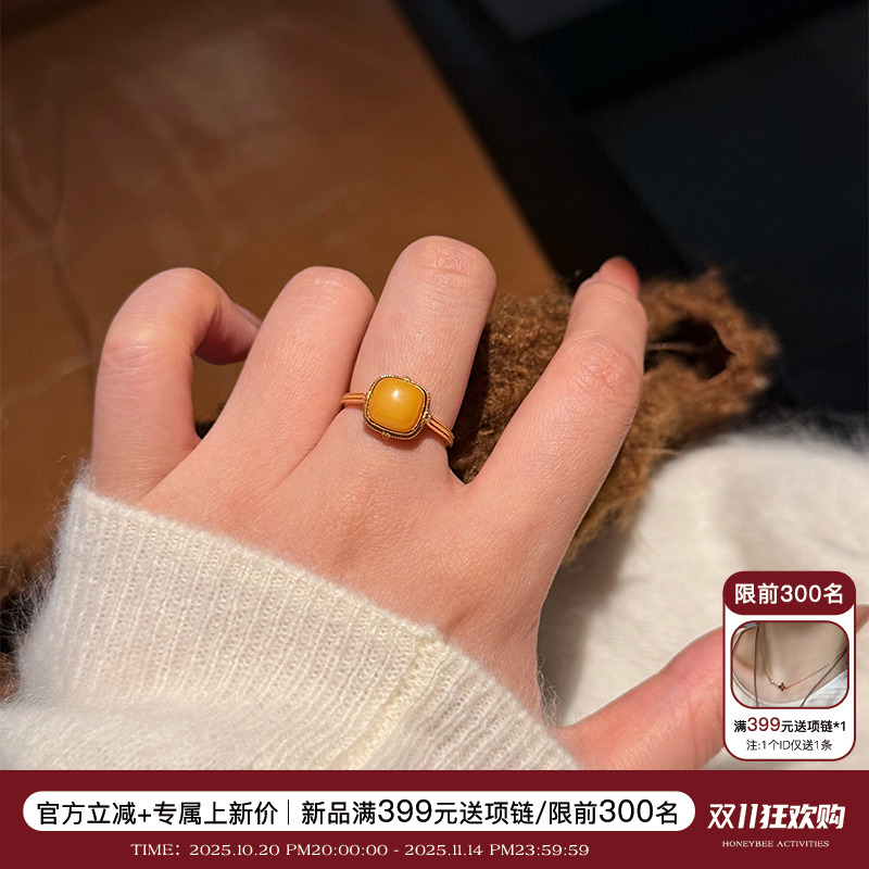 【新品85折】蜜蜂妈手作天然俄料蜜蜡戒指黄琥珀方糖开口调节指环