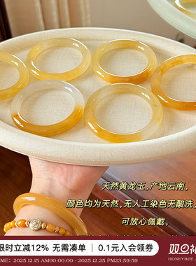 天然黄龙玉手镯女款玛瑙玉髓镯子