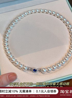 倪妮同款蓝钻澳白色施家珍珠项链