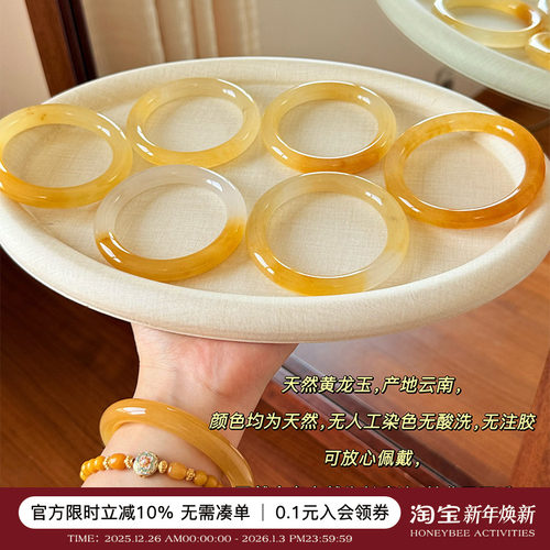 天然黄龙玉手镯女款玛瑙玉髓镯子