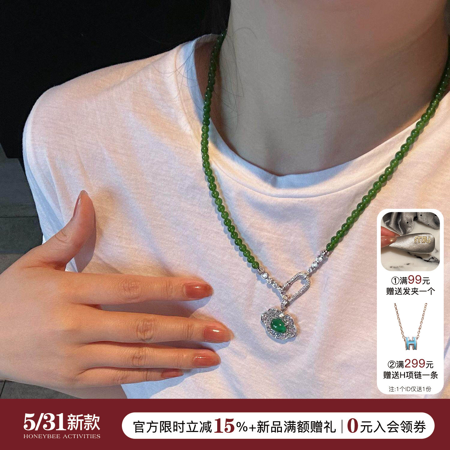 蜜蜂妈手作 新中式碧玉百搭扣玉髓串珠气质精致感项链女一款多戴