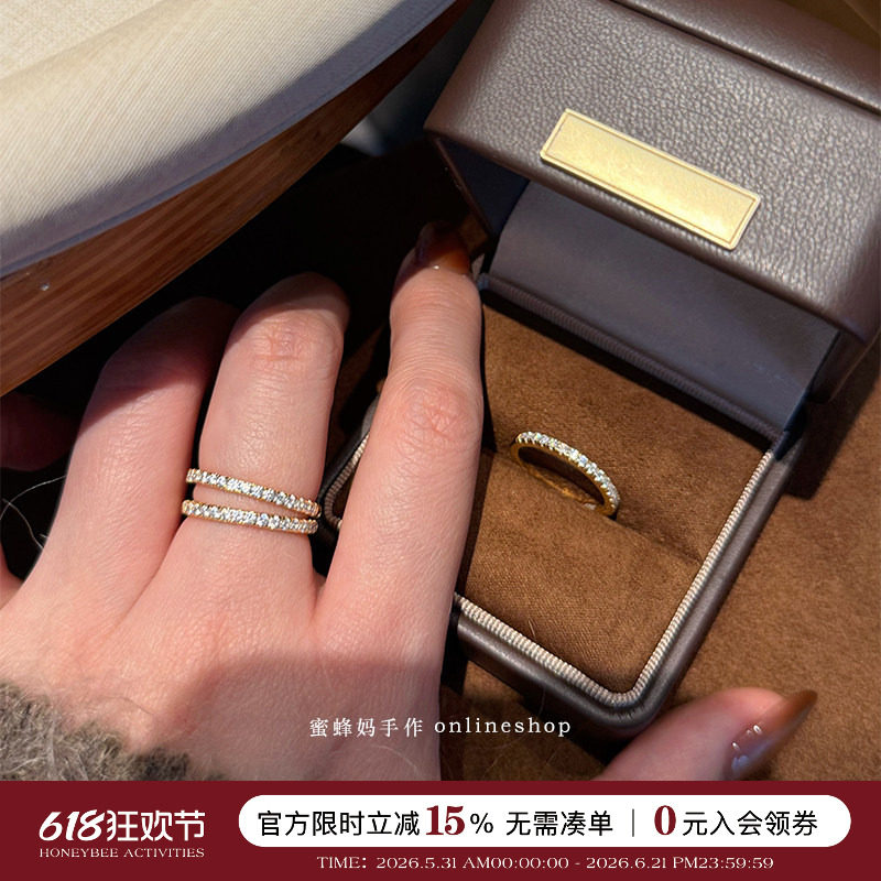 蜜蜂妈手作 轻奢高级感小排钻戒指女超闪细圈百搭精致叠戴指环