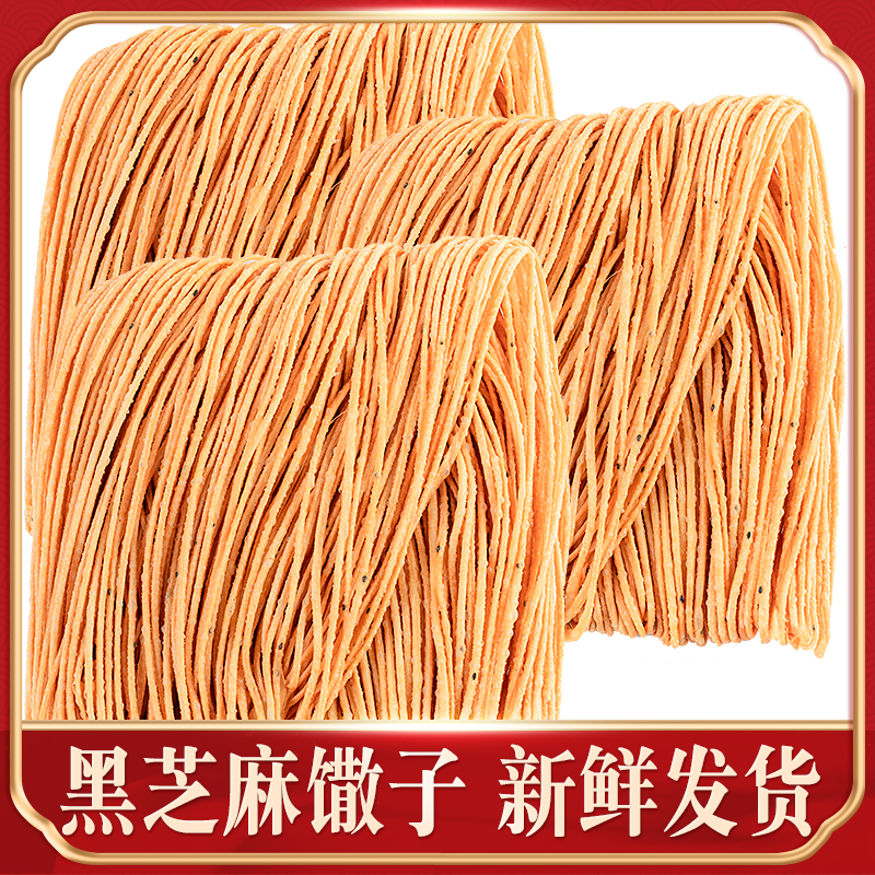 安徽馓子手工特产撒子咸香味传统零食油炸散子酥脆小麻花食品商用