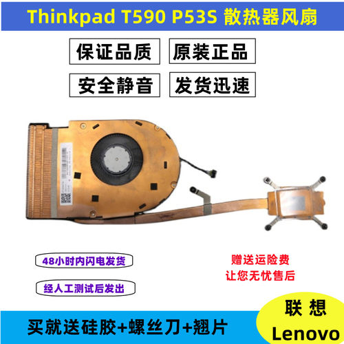 适用联想笔记本散热器