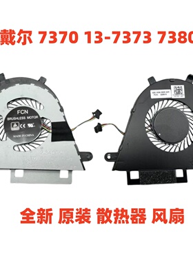 戴尔 7370 13-7373 7380 0DJFK0 0W8DC0 DFB451005M20T FL7D 风扇