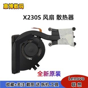 CPU散热器风扇00HM193 全新THINKPAD X250 X240 04X0590 X230S