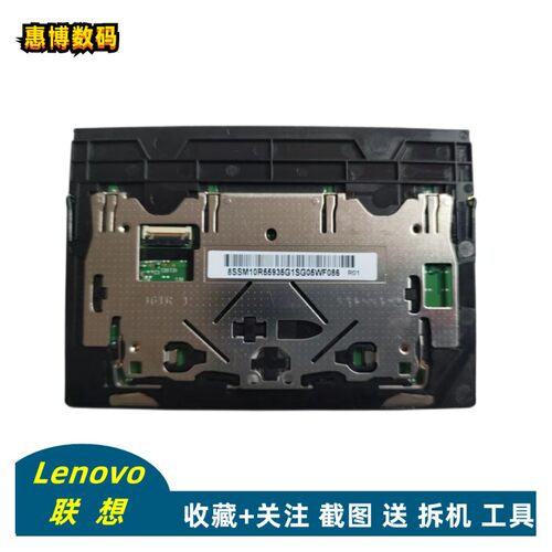 Thinkpad联想T470 T480 T570 T580 P51S 触摸板 鼠标板01AY036