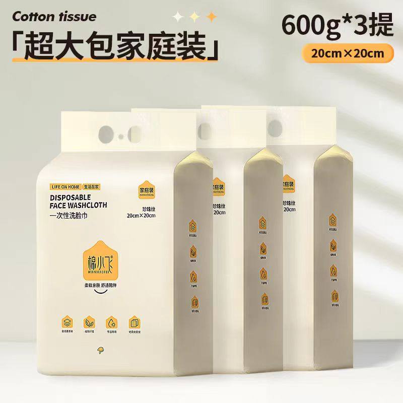 棉小飞洁面巾600克大抽美容院一次性家庭抽式悬挂式洗脸巾,洗护清洁剂/卫生巾/纸/香薰,棉柔巾/洗脸巾,淘宝优惠券,粉丝福利购,淘宝优惠卷