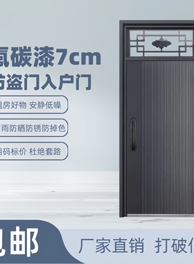 防盗门进户门家用入户门带气窗通风室外内农村钢质大门工程单开门