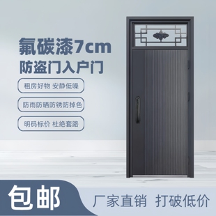 防盗门进户门家用入户门带气窗通风室外内农村钢质大门工程单开门