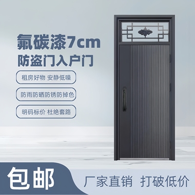 防盗门进户门家用入户门带气窗通风室外内农村钢质大门工程单开门
