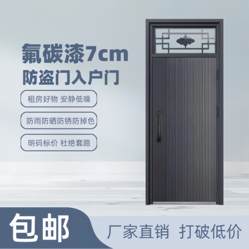 防盗门进户门家用入户门带气窗通风室外内农村钢质大门工程单开门
