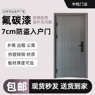 中悦门业7cm防盗入户门热镀锌钢材质防锈防雨乡镇出租房 包邮