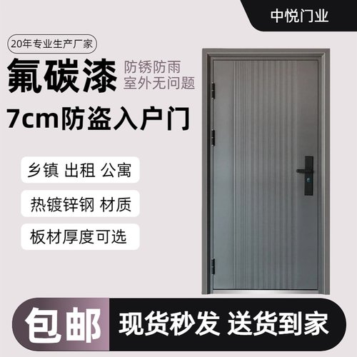 [官方好物]入户门防盗门包邮到家