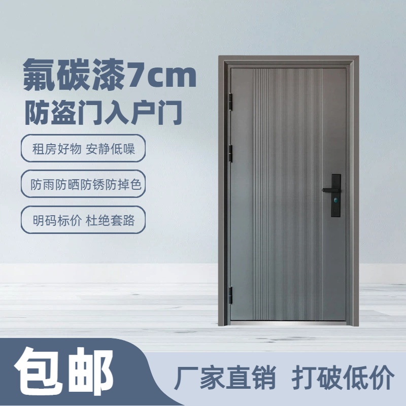 中悦门业7cm防盗入户门热镀锌钢材质防锈防雨乡镇出租房包邮