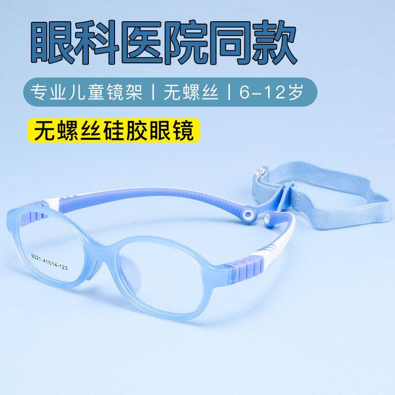 学生防掉小框硅胶儿童近视眼镜框男孩眼镜架超轻TR90镜框女孩