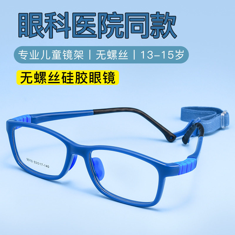 儿童运动近视眼镜防脱落足球篮球网球护目镜硅胶防撞轻便青少年