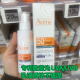 法国avene雅漾高倍防蓝光修饰清爽妆前防晒乳SPF50 敏感肌不搓泥