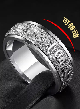 六字真言可转动戒指纯银S999戒指