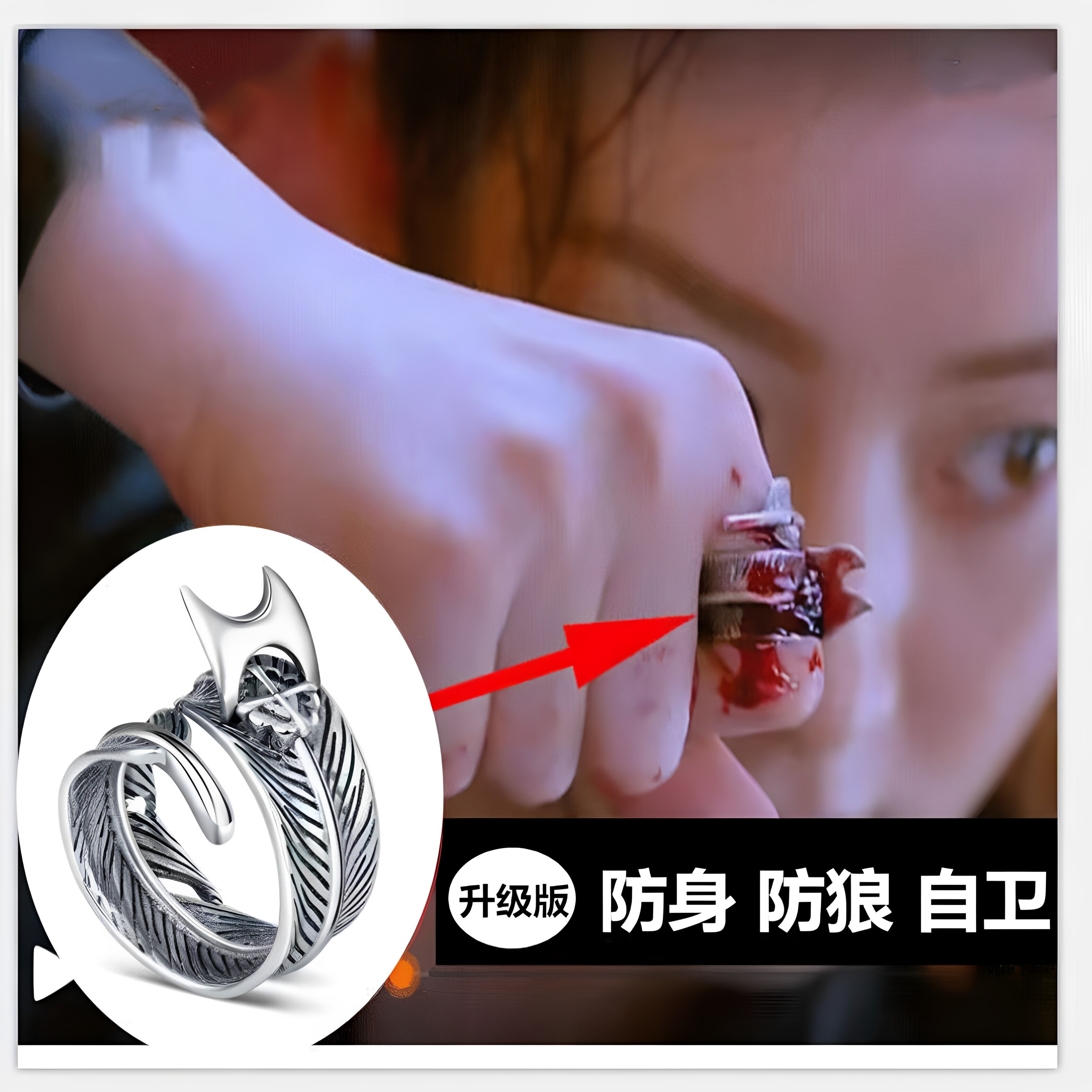 楚乔传同款机关暗器防狼戒指图片