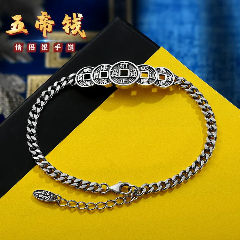 复古纯银手链男女情侣款兔年本命年五帝钱招财铜钱泰银生日礼物