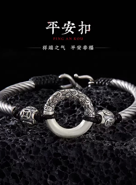 999纯银平安扣手链男女士款情侣