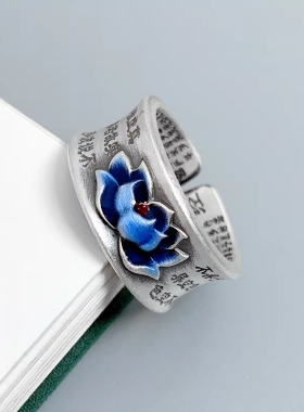 做旧心经烧蓝莲花开口中国风戒指