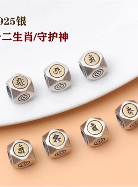 925纯银配件八大生肖本命佛diy