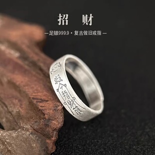 9999纯银戒指女平安符足银指环吉言国风开口食指戒子