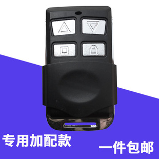 车库门遥控器管状电机遥控器电动卷帘门卷闸门2w-8学习码遥控器