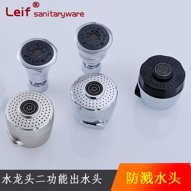 多功能厨房水龙头防溅头可拆洗花洒节水22mm20mm四分水嘴万向转动