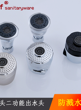 多功能厨房水龙头防溅头可拆洗花洒节水22mm20mm四分水嘴万向转动