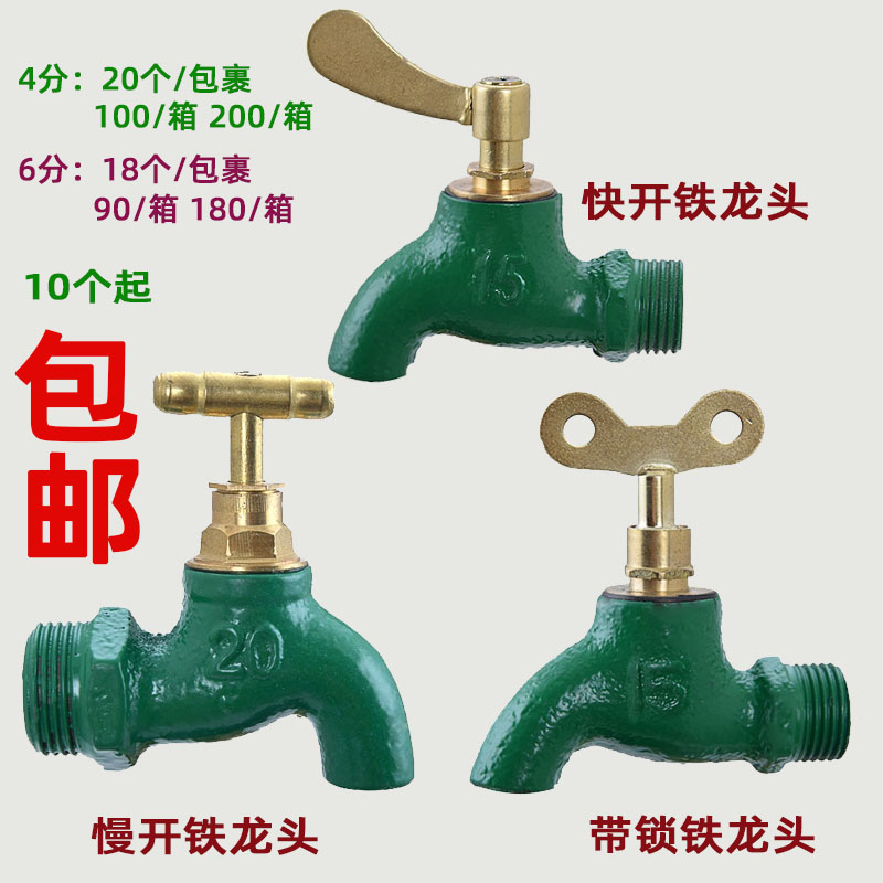 老式带锁钥匙铸铁工厂户外龙头