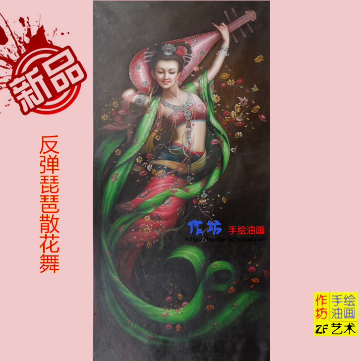 手绘油画反弹琵琶花仙联画实拍图片曾浩飞天梦回敦煌复古玄关挂画在类目 家居饰品, 装饰画, 油画中 - 来自Buy2taobao.com提供专业的淘宝代购服务