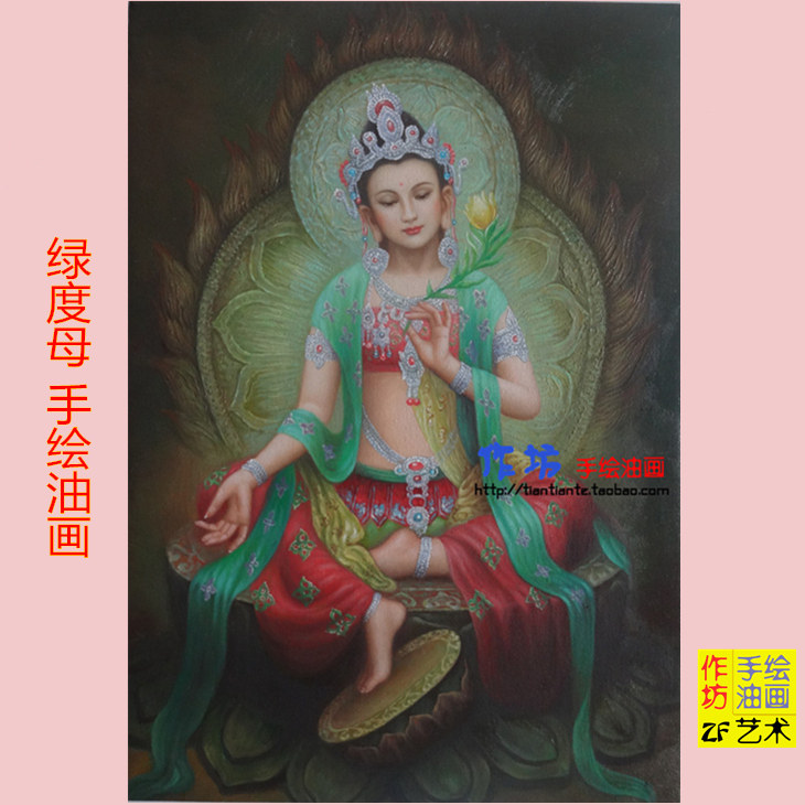 手工绘油画绿度母 敦煌飞天佛像多罗观音菩萨画像 端景玄关挂油画|msdalam kategori Aksesori rumah, lukisan hiasan, lukisan minyak - dari Buy2taobao.com untuk memberikan perkhidmatan ejen Taobao profesional membeli