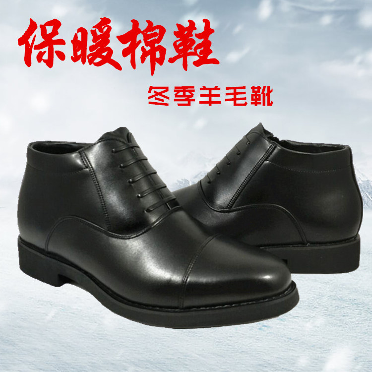 冬季防寒靴三接头真皮羊毛靴棉靴毛皮鞋商务正装男靴中帮保暖棉鞋